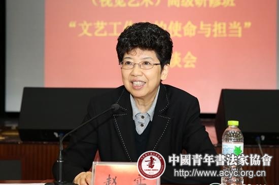 中国文联党组书记、副主席赵实与高研班学员作深入交流