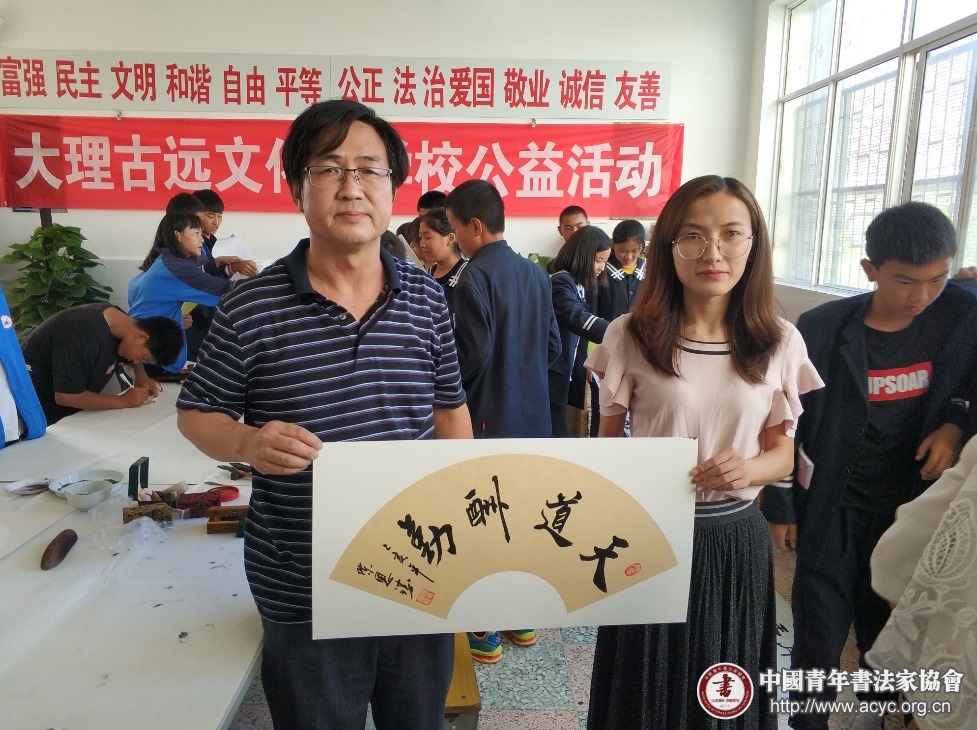 会员陈恩胜老师组织开展公益书画活动